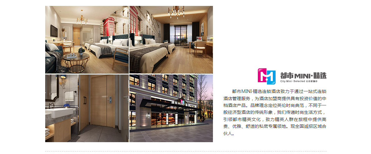 都市集团酒店预订官网>>连锁酒店|快捷酒店预订|连锁酒店预订|都市118连锁酒店欢迎您加盟